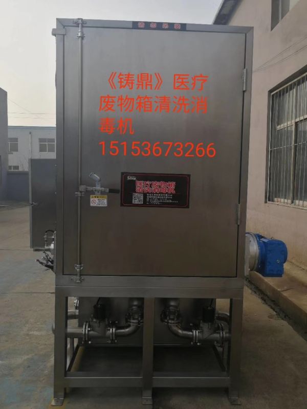 1 垃圾箱單次翻轉(zhuǎn)清洗消毒機(jī).jpg